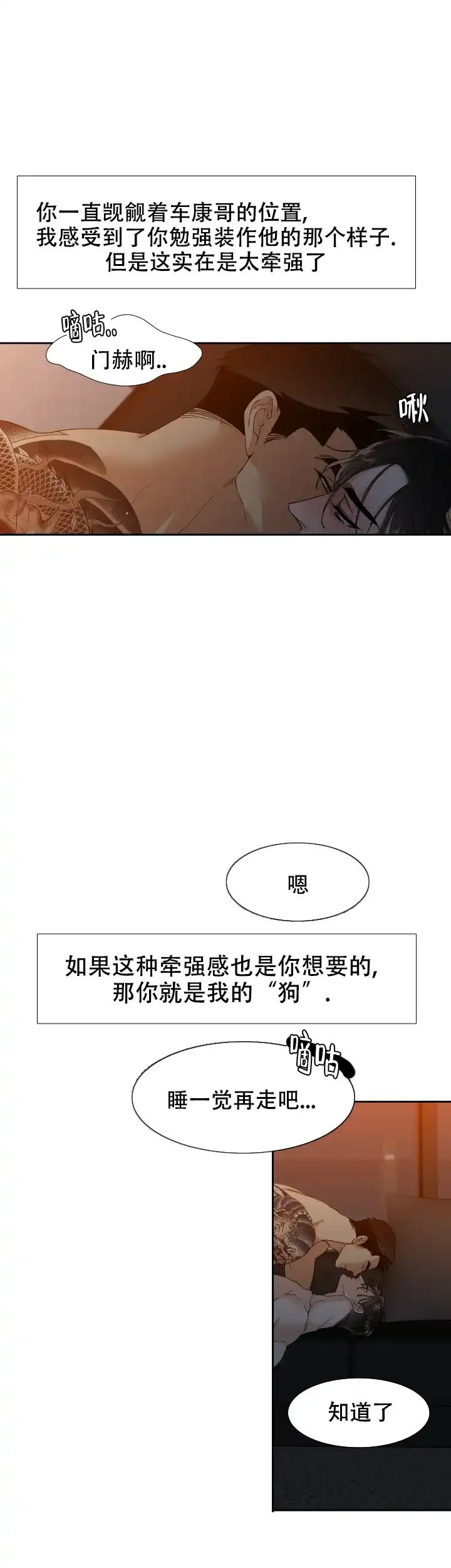 第80话-疯狗-Brothers without a tomorrow（第7张）