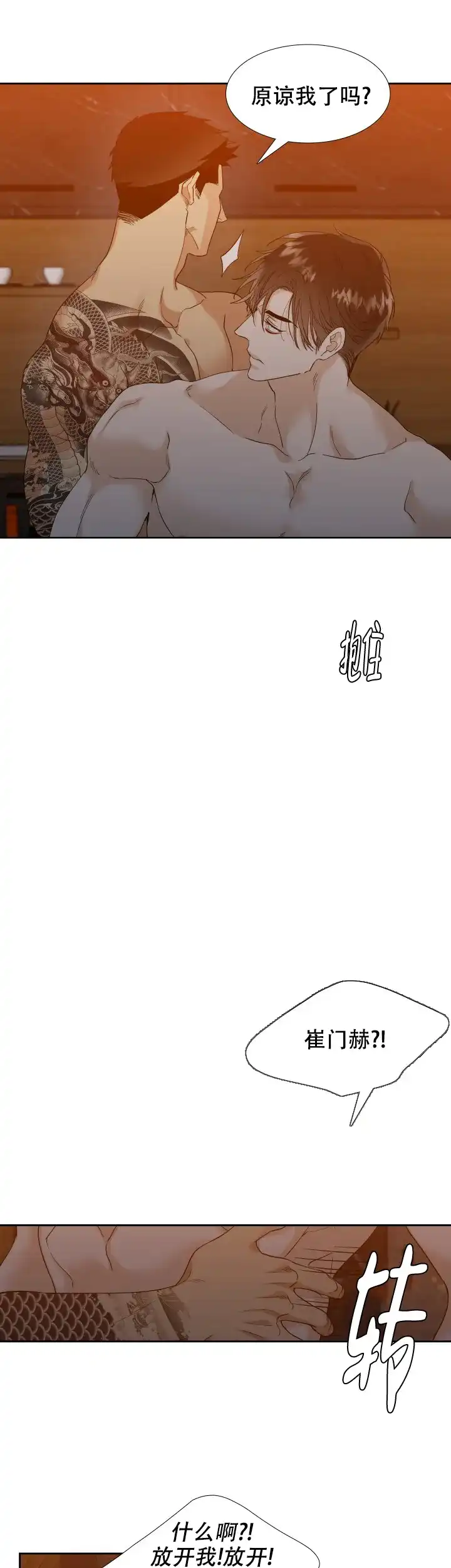 第80话-疯狗-Brothers without a tomorrow（第2张）