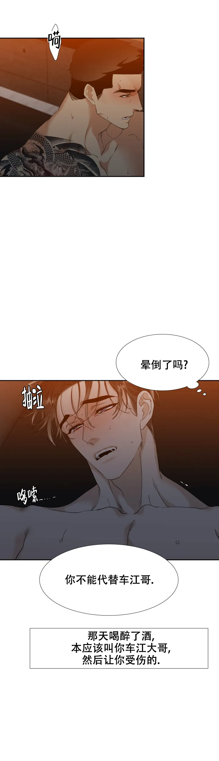 第80话-疯狗-Brothers without a tomorrow（第6张）