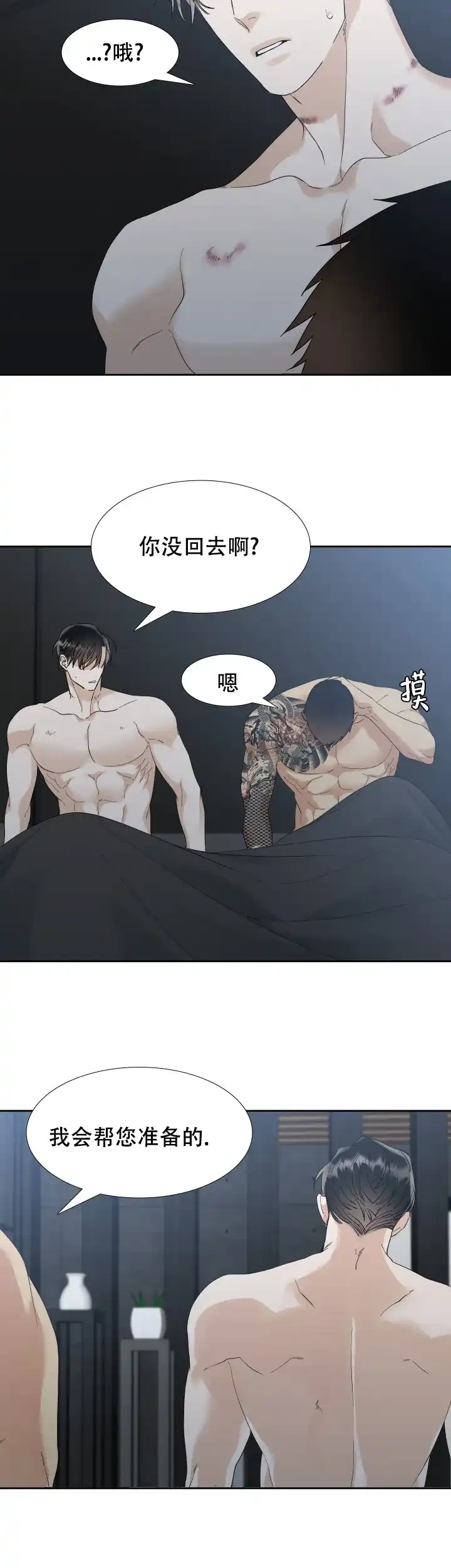 第81话-疯狗-Brothers without a tomorrow（第7张）