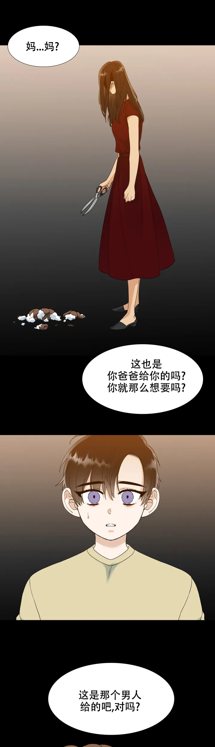 第81话-疯狗-Brothers without a tomorrow（第2张）