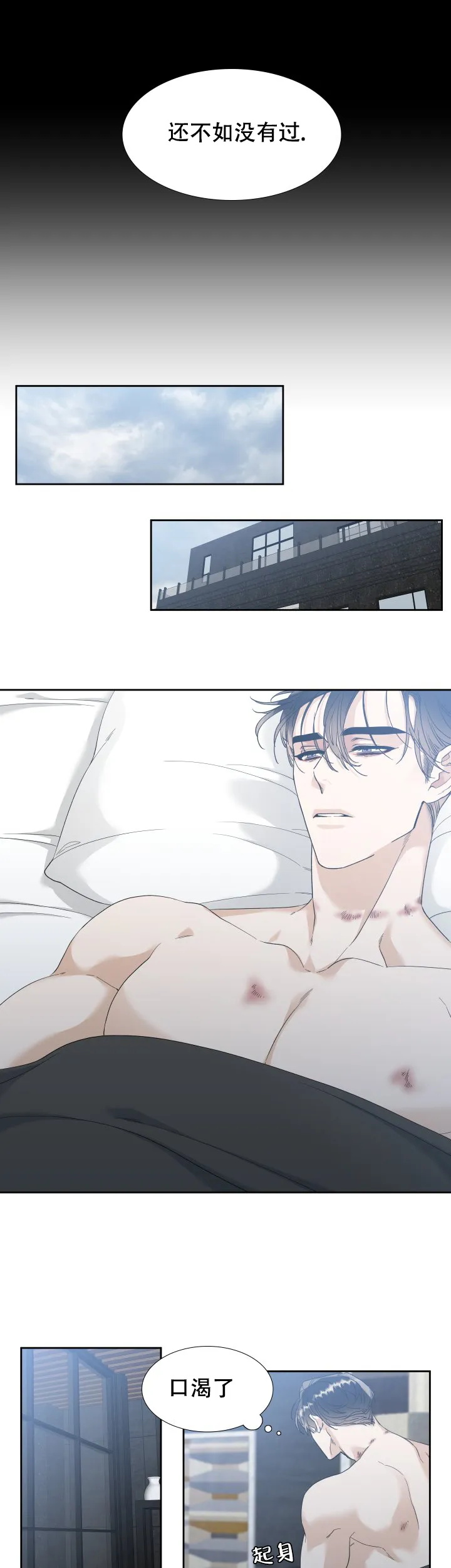 第81话-疯狗-Brothers without a tomorrow（第4张）