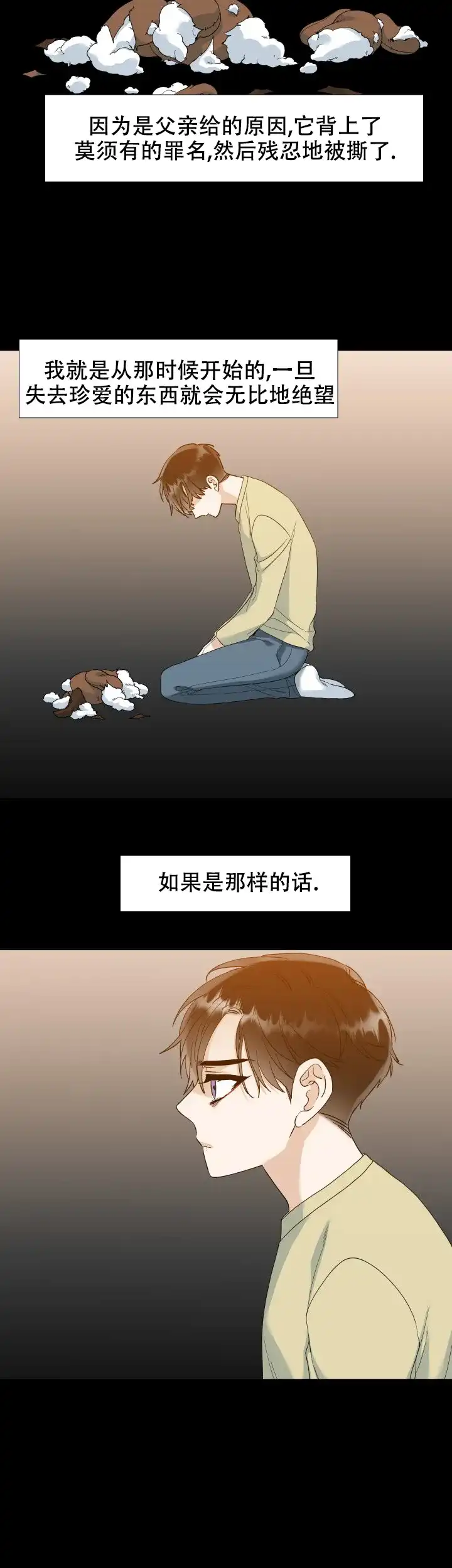 第81话-疯狗-Brothers without a tomorrow（第3张）