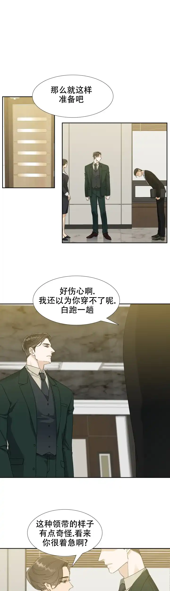 第82话-疯狗-Brothers without a tomorrow（第2张）