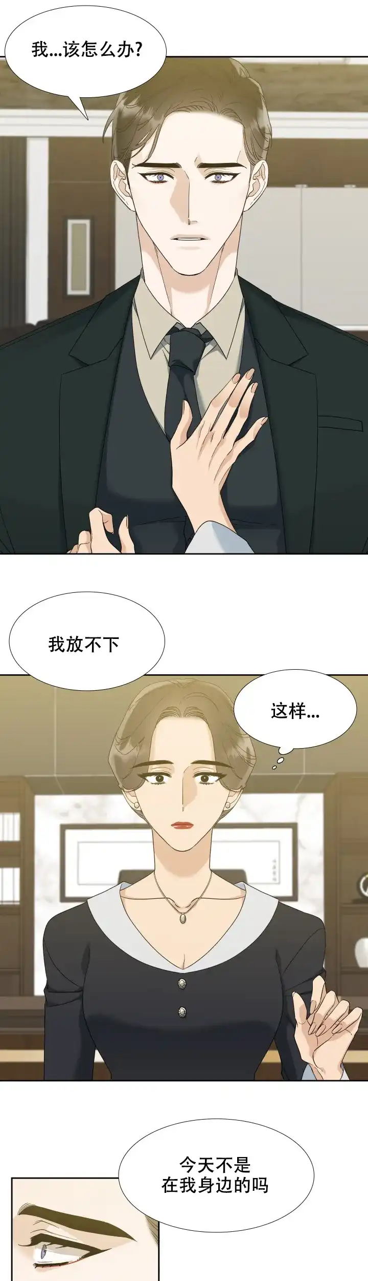 第82话-疯狗-Brothers without a tomorrow（第4张）