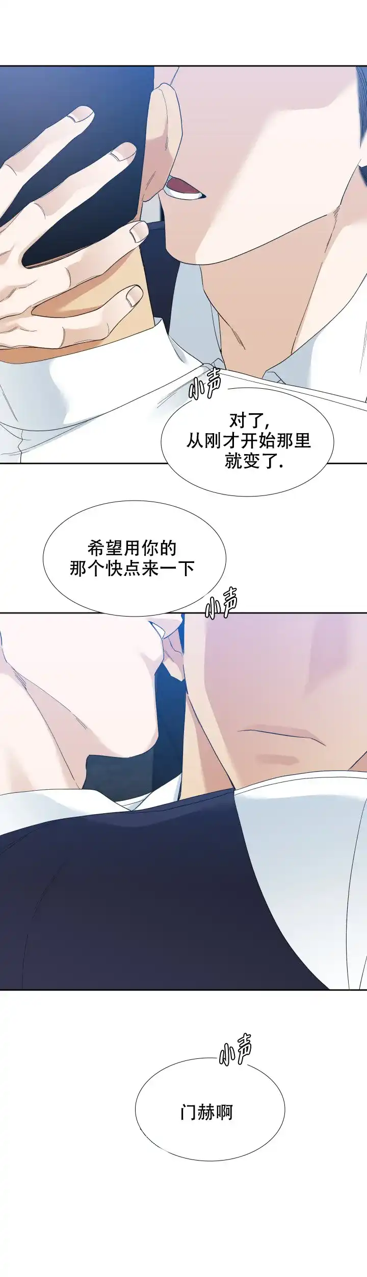 第83话-疯狗-Brothers without a tomorrow（第8张）