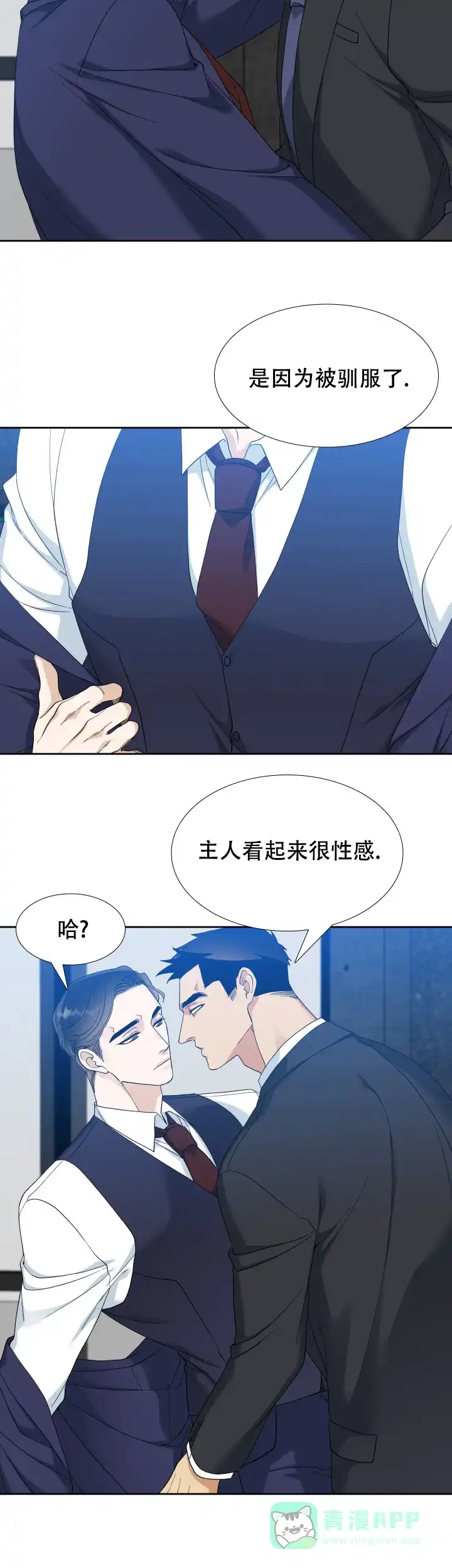 第83话-疯狗-Brothers without a tomorrow（第5张）