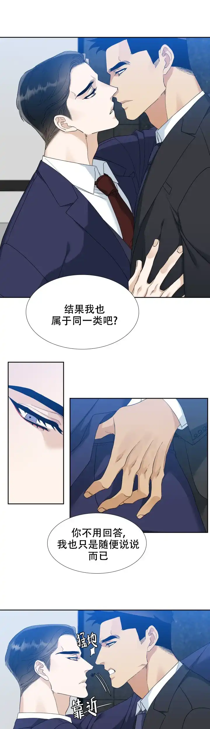 第83话-疯狗-Brothers without a tomorrow（第4张）