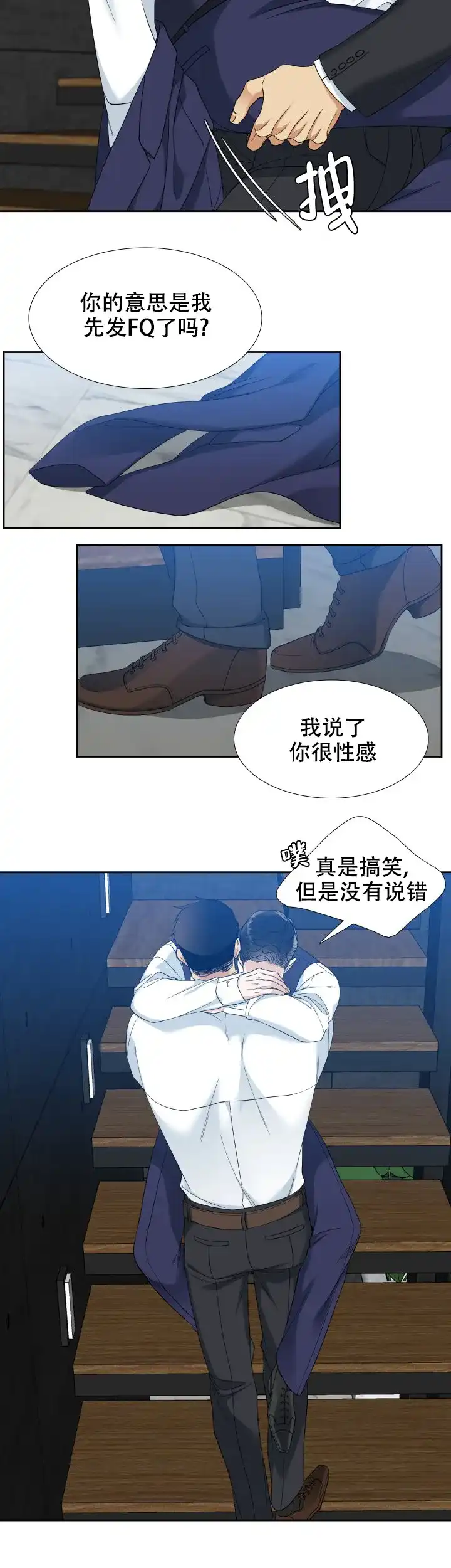 第83话-疯狗-Brothers without a tomorrow（第7张）