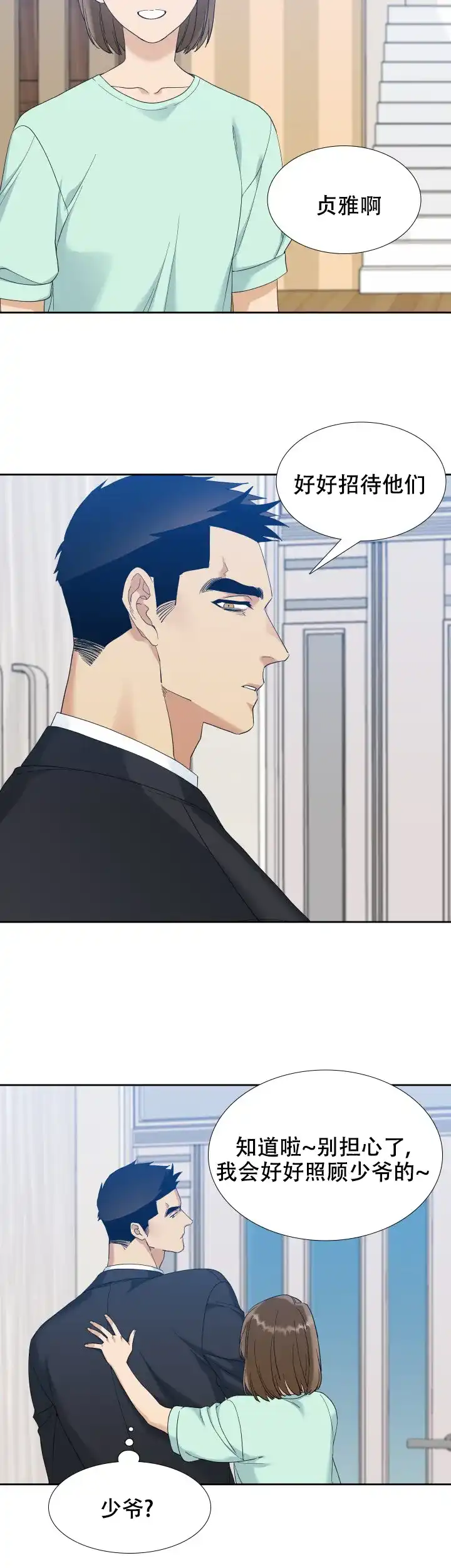 第83话-疯狗-Brothers without a tomorrow（第1张）