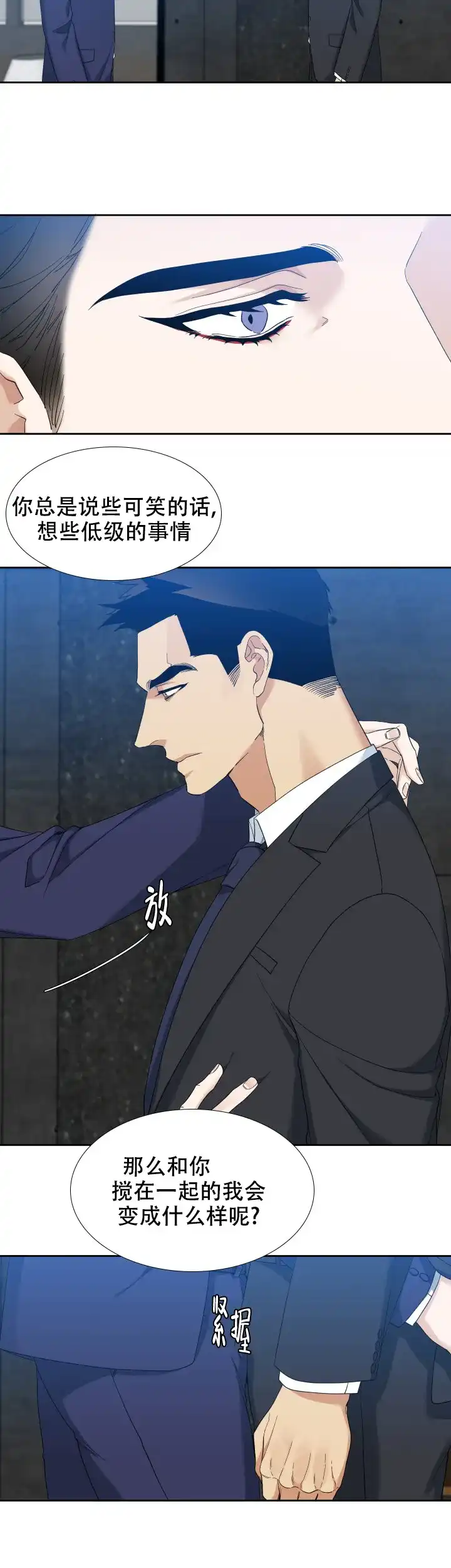 第83话-疯狗-Brothers without a tomorrow（第3张）