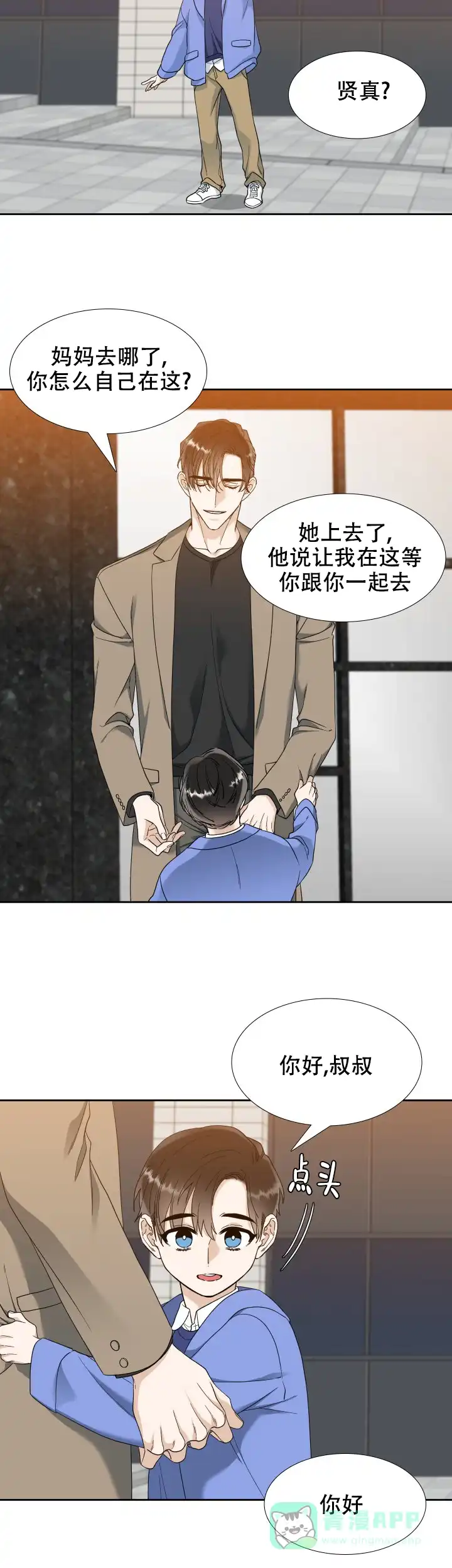 第84话-疯狗-Brothers without a tomorrow（第5张）