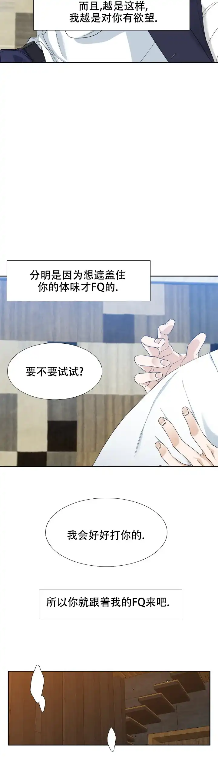 第84话-疯狗-Brothers without a tomorrow（第1张）