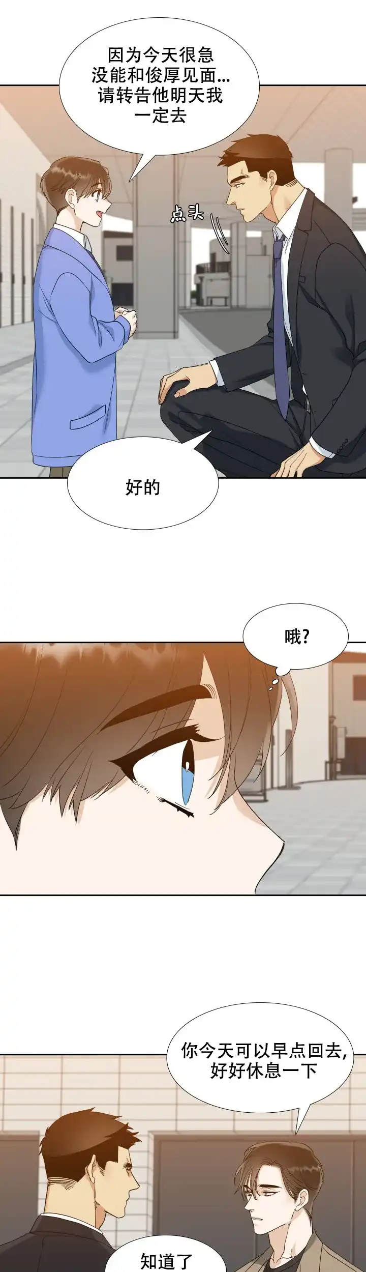 第84话-疯狗-Brothers without a tomorrow（第6张）