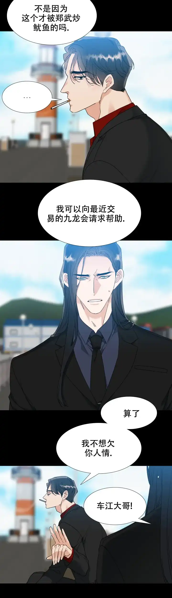 第85话-疯狗-Brothers without a tomorrow（第3张）