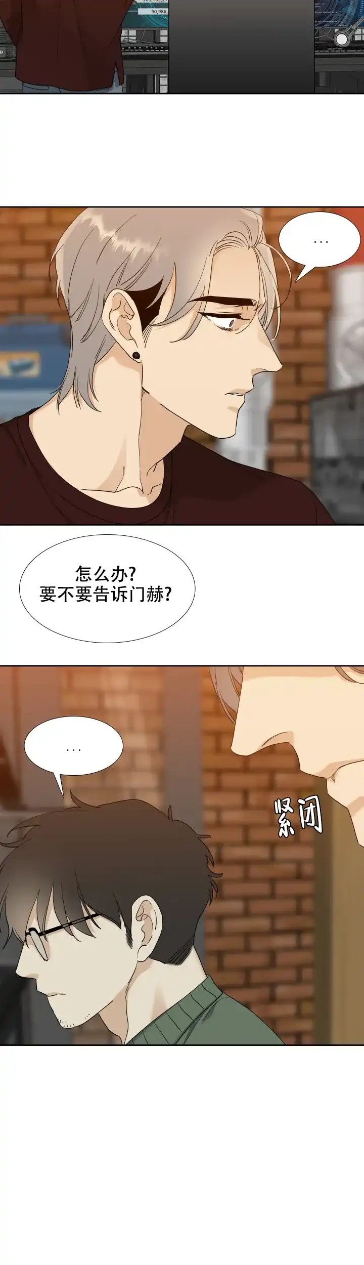 第85话-疯狗-Brothers without a tomorrow（第7张）