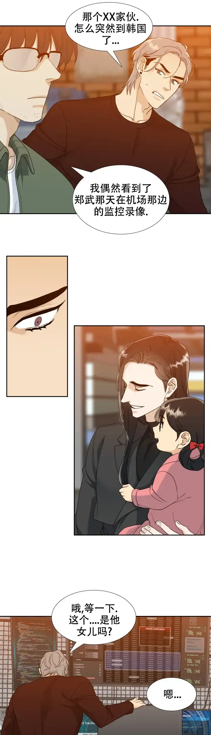 第85话-疯狗-Brothers without a tomorrow（第6张）