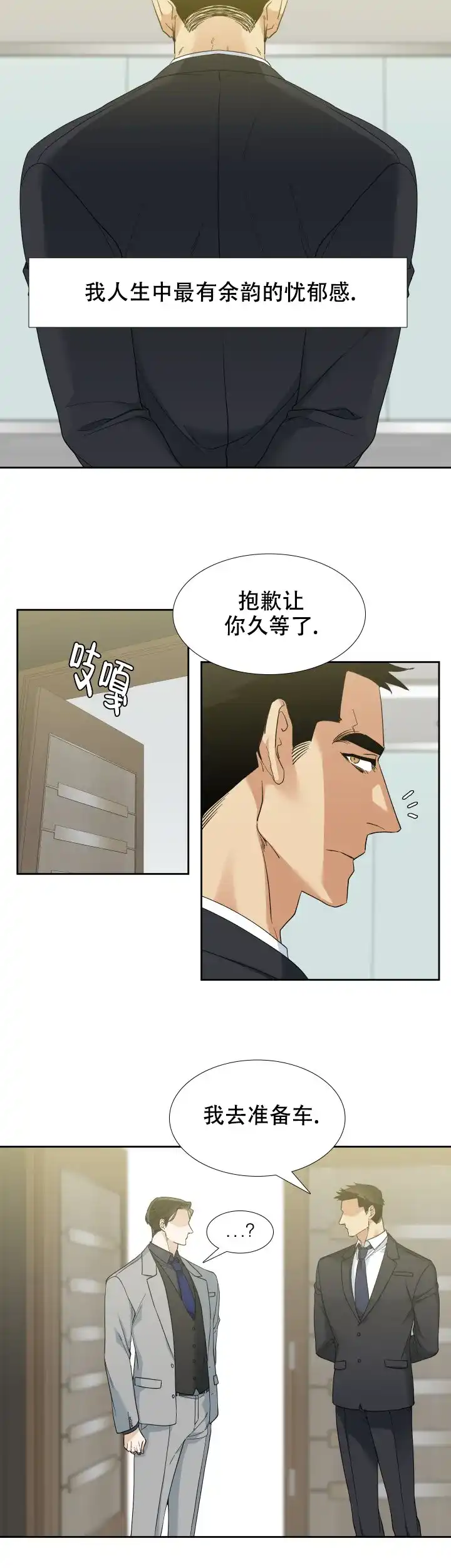 第85话-疯狗-Brothers without a tomorrow（第9张）
