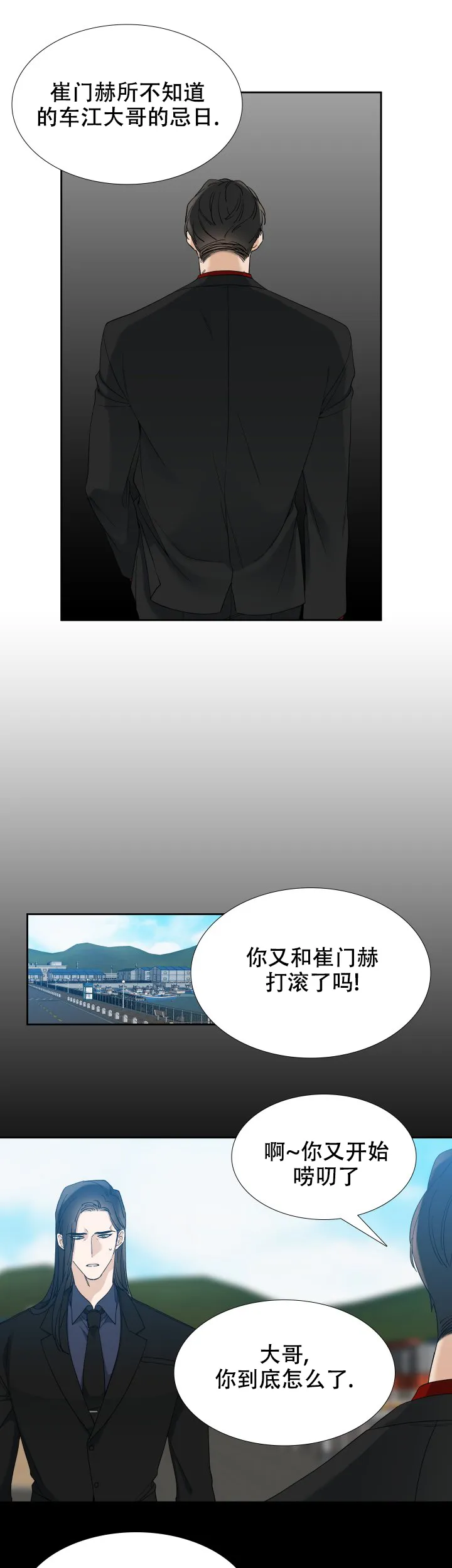 第85话-疯狗-Brothers without a tomorrow（第2张）