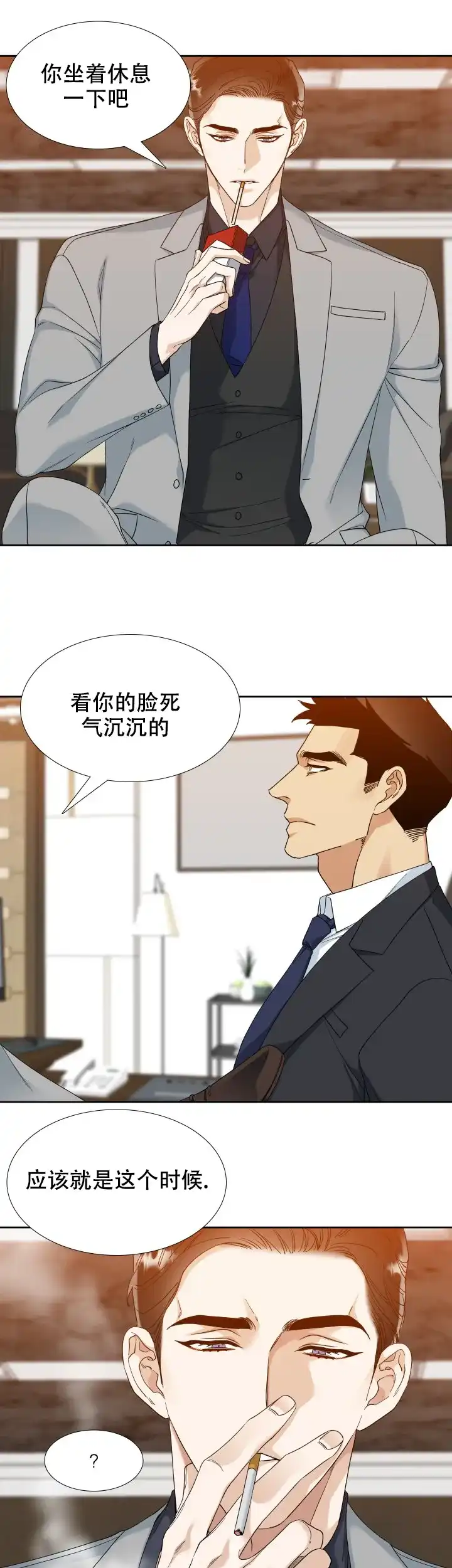 第86话-疯狗-Brothers without a tomorrow（第2张）