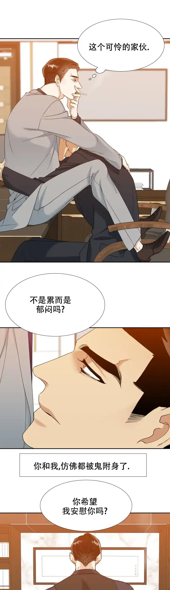 第86话-疯狗-Brothers without a tomorrow（第4张）