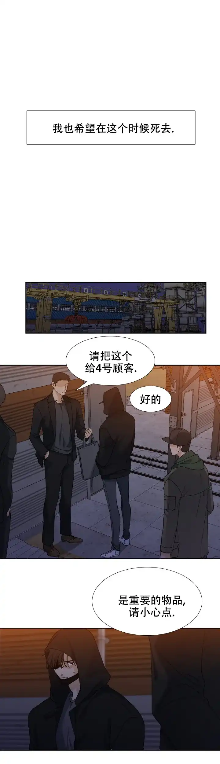 第86话-疯狗-Brothers without a tomorrow（第7张）