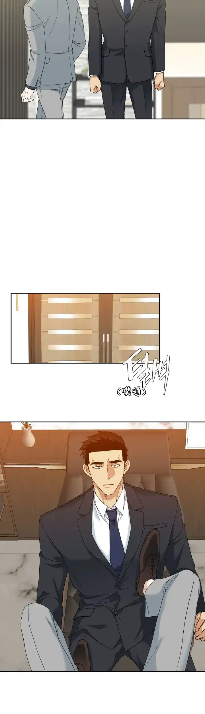 第86话-疯狗-Brothers without a tomorrow（第1张）