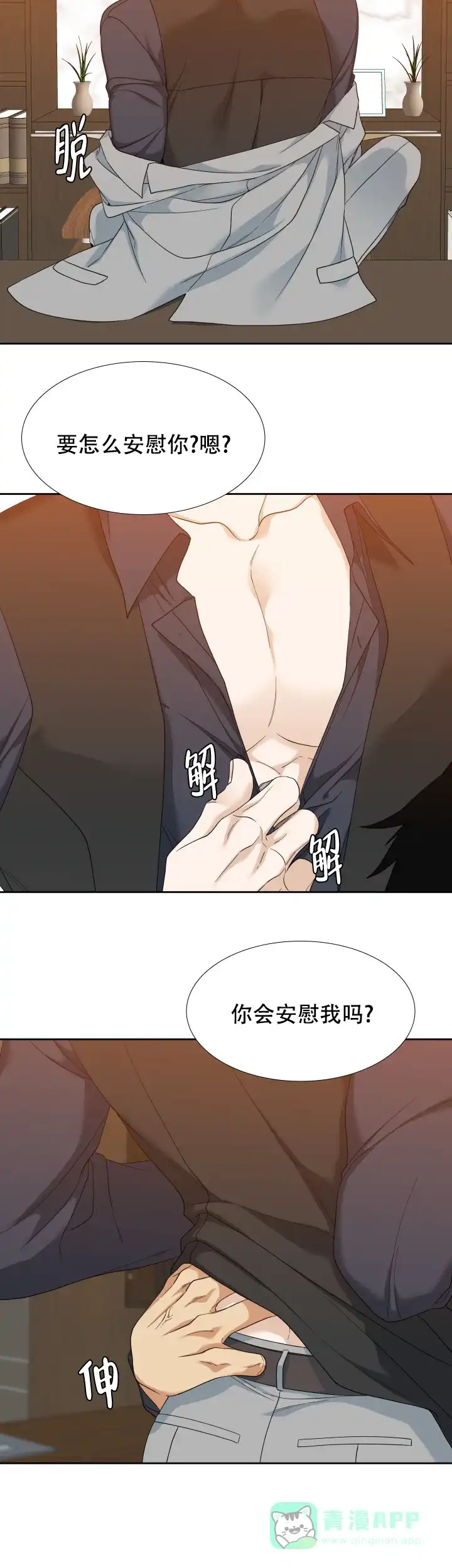 第86话-疯狗-Brothers without a tomorrow（第5张）