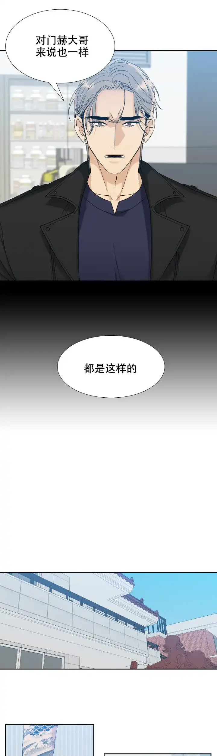 第87话-疯狗-Brothers without a tomorrow（第4张）