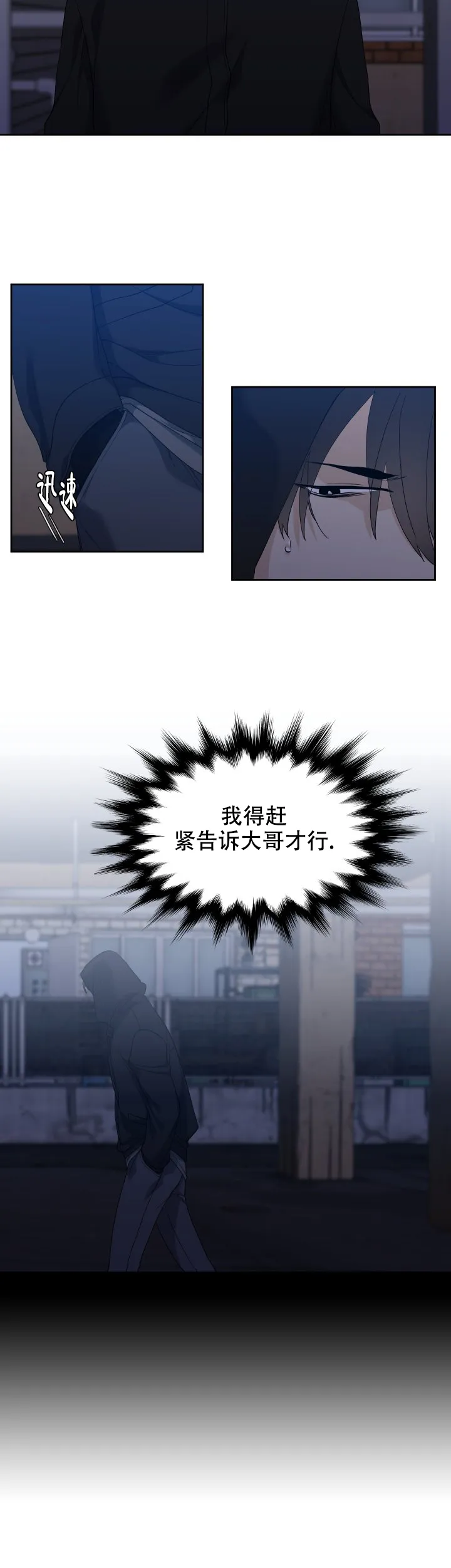 第87话-疯狗-Brothers without a tomorrow（第1张）