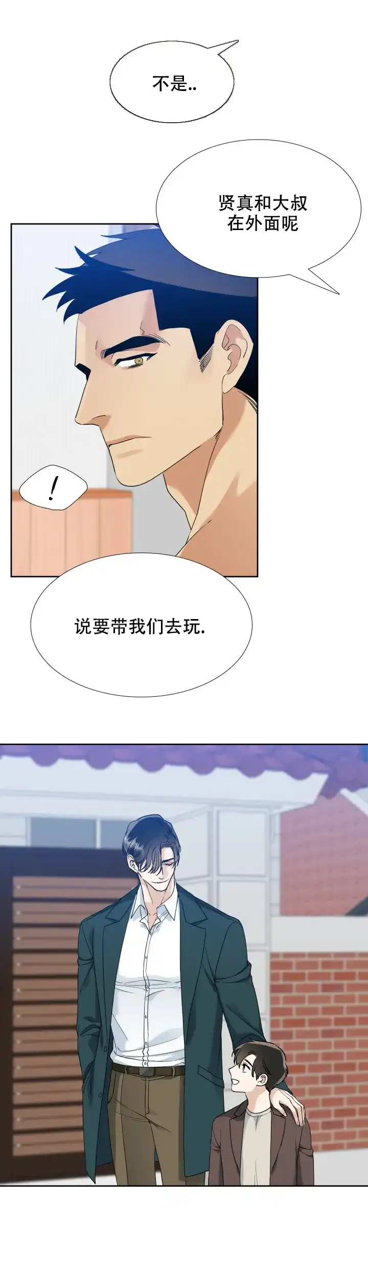 第87话-疯狗-Brothers without a tomorrow（第7张）