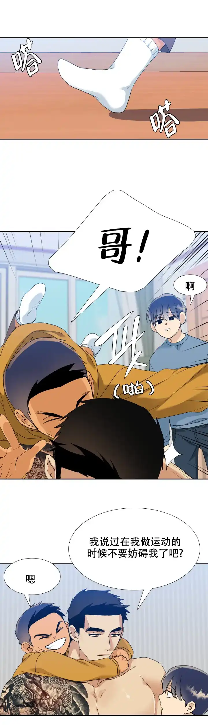 第87话-疯狗-Brothers without a tomorrow（第6张）