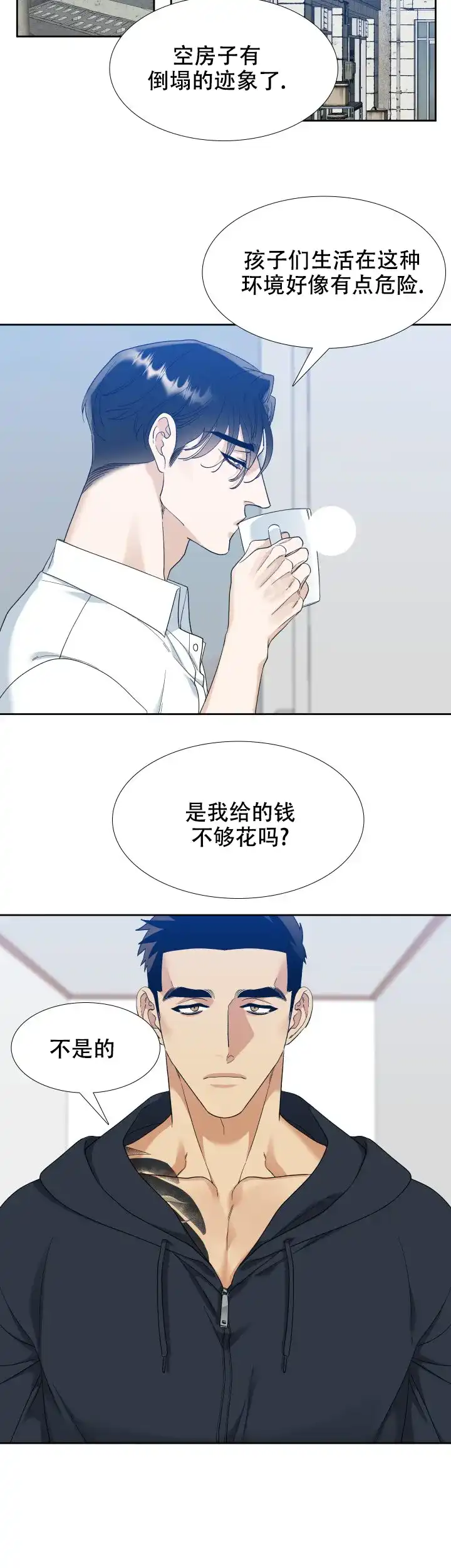 第88话-疯狗-Brothers without a tomorrow（第1张）