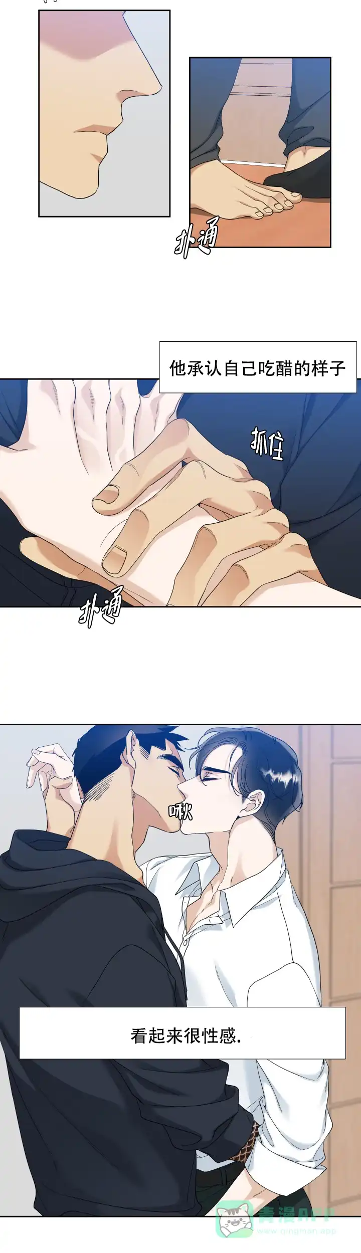 第88话-疯狗-Brothers without a tomorrow（第5张）