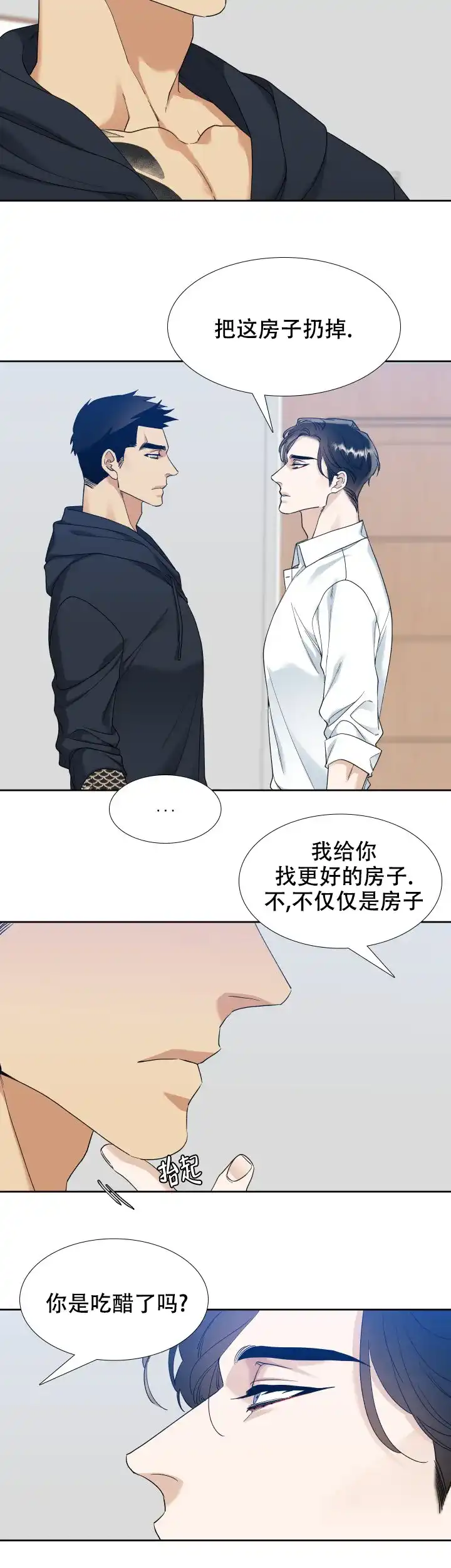 第88话-疯狗-Brothers without a tomorrow（第3张）