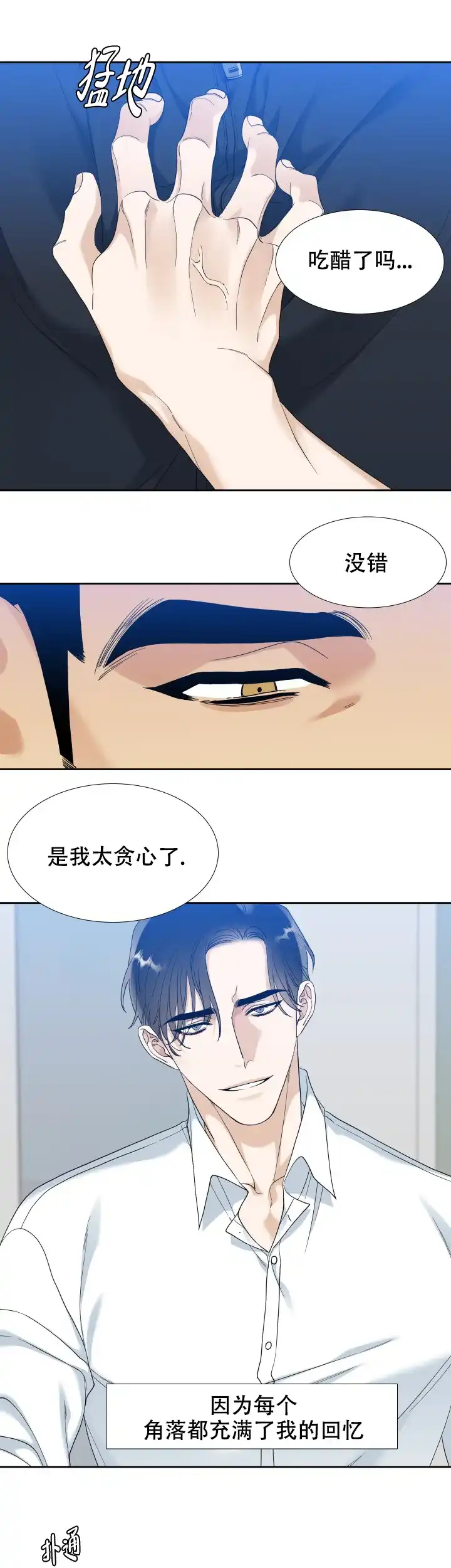 第88话-疯狗-Brothers without a tomorrow（第4张）