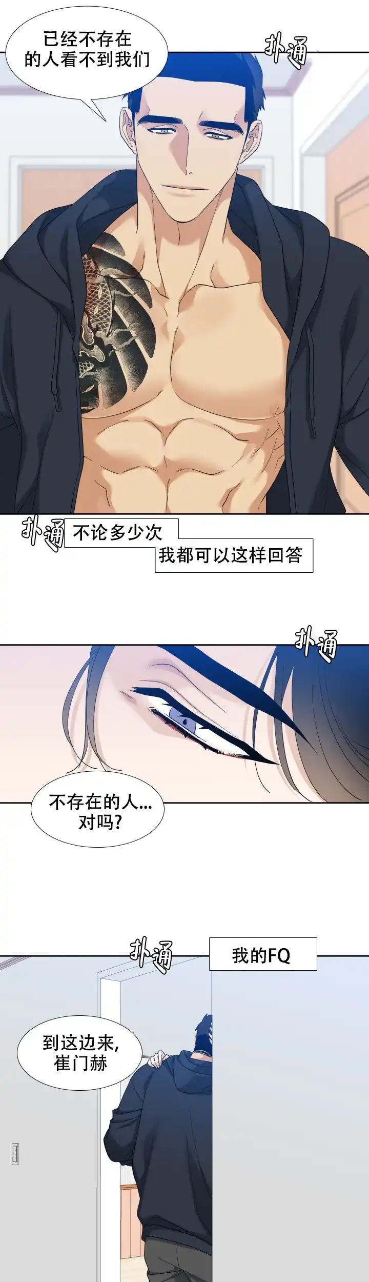 第88话-疯狗-Brothers without a tomorrow（第7张）