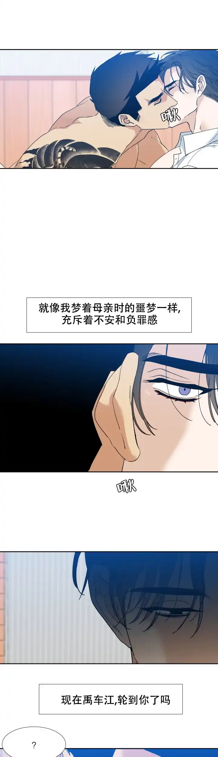 第89话-疯狗-Brothers without a tomorrow（第6张）