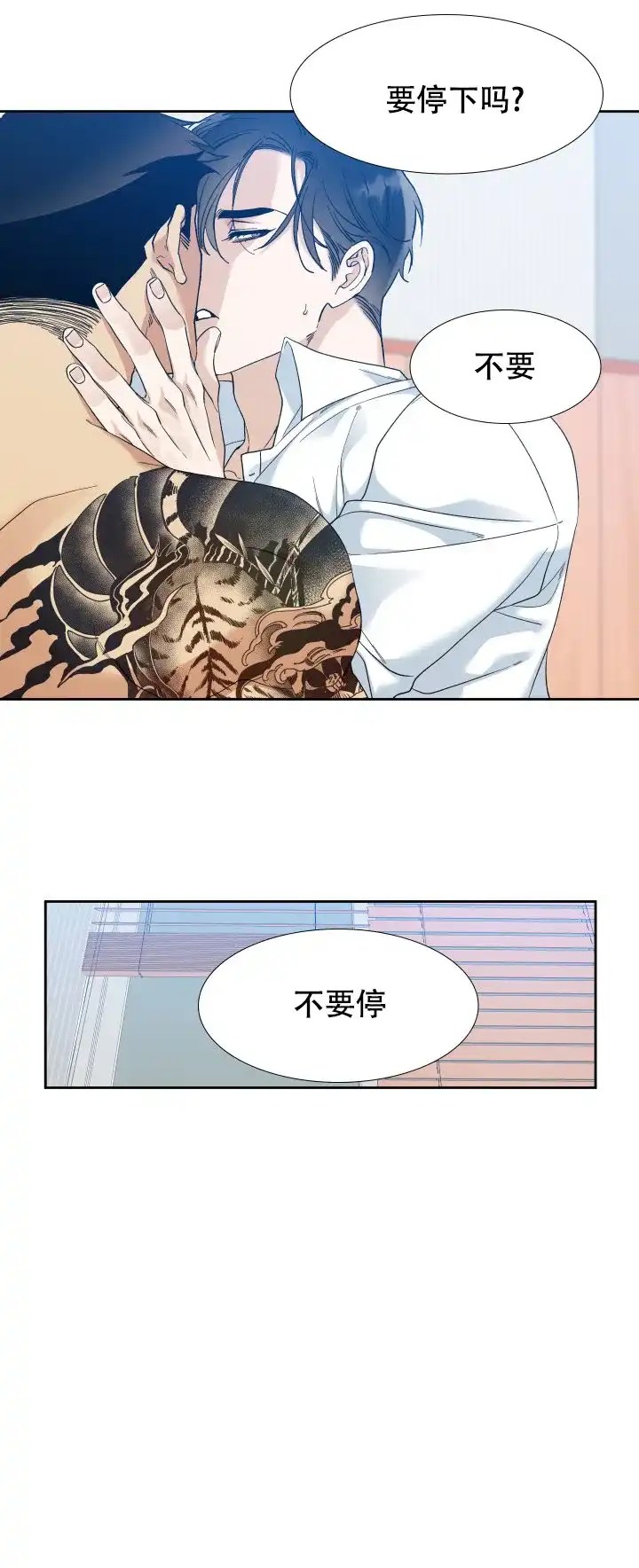 第89话-疯狗-Brothers without a tomorrow（第8张）