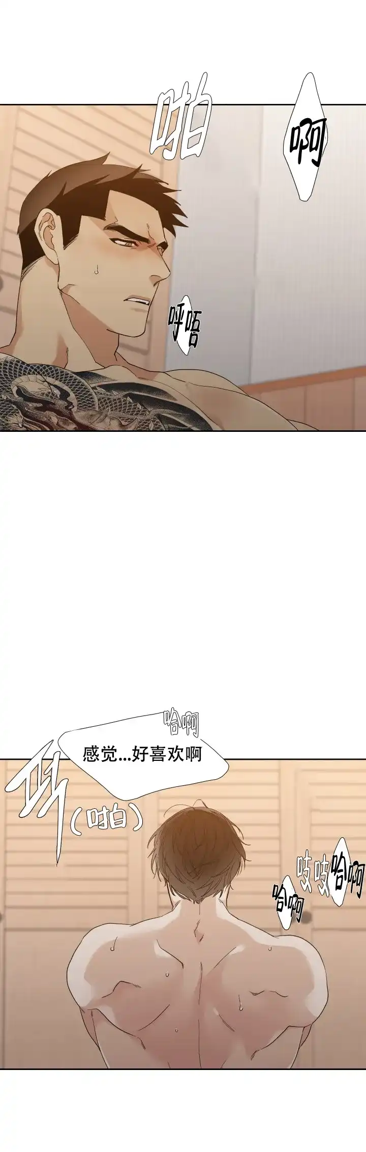 第89话-疯狗-Brothers without a tomorrow（第9张）