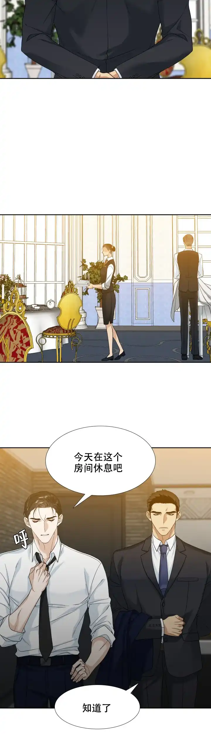第9话-疯狗-Brothers without a tomorrow（第3张）