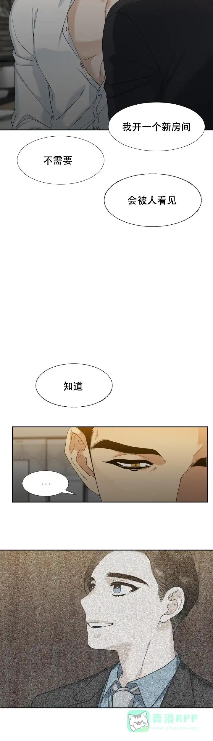 第9话-疯狗-Brothers without a tomorrow（第5张）