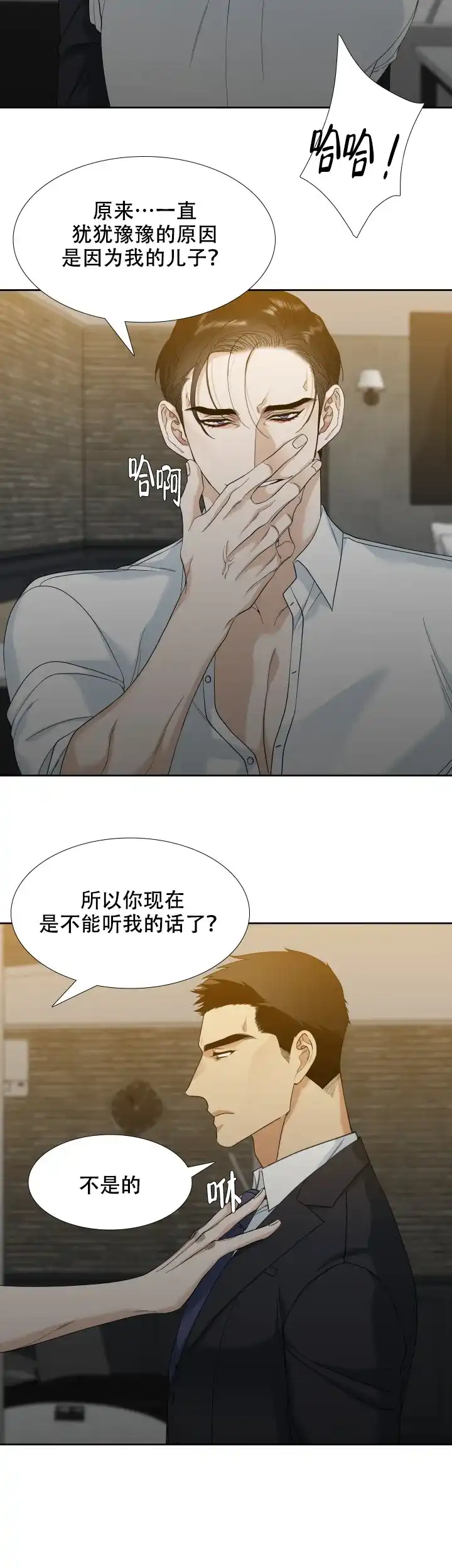 第9话-疯狗-Brothers without a tomorrow（第9张）
