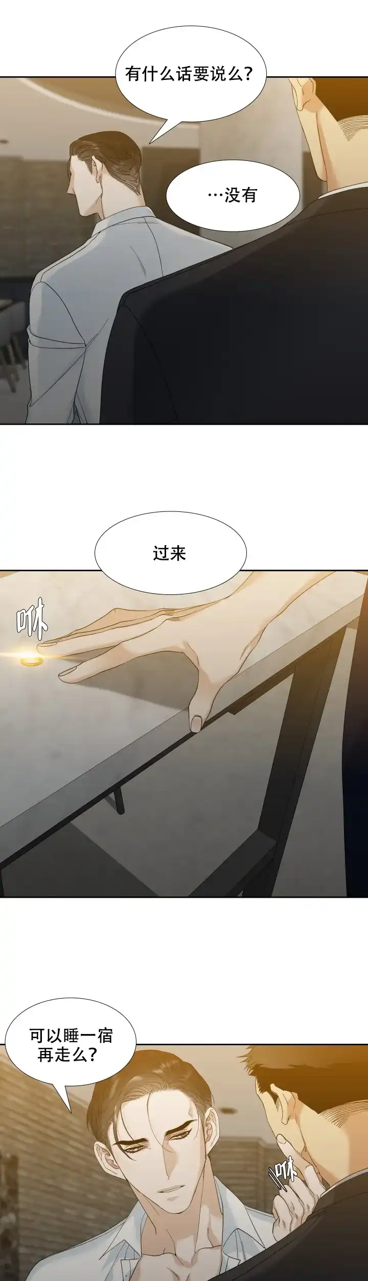 第9话-疯狗-Brothers without a tomorrow（第4张）