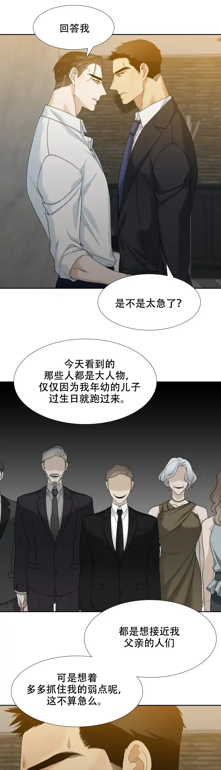 第9话-疯狗-Brothers without a tomorrow（第6张）
