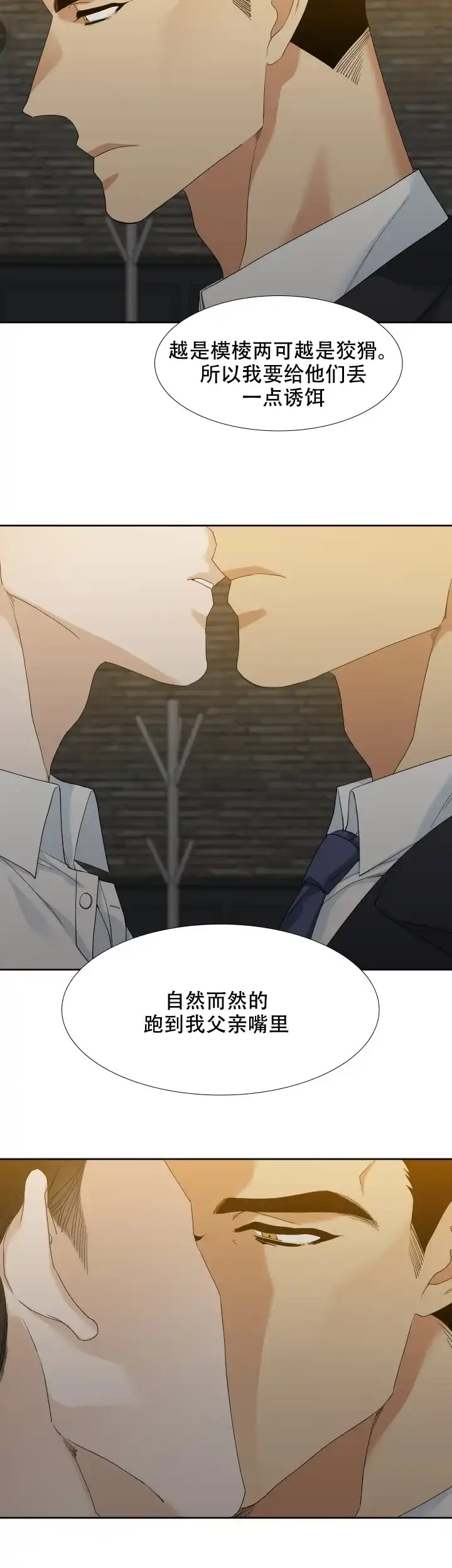 第9话-疯狗-Brothers without a tomorrow（第7张）