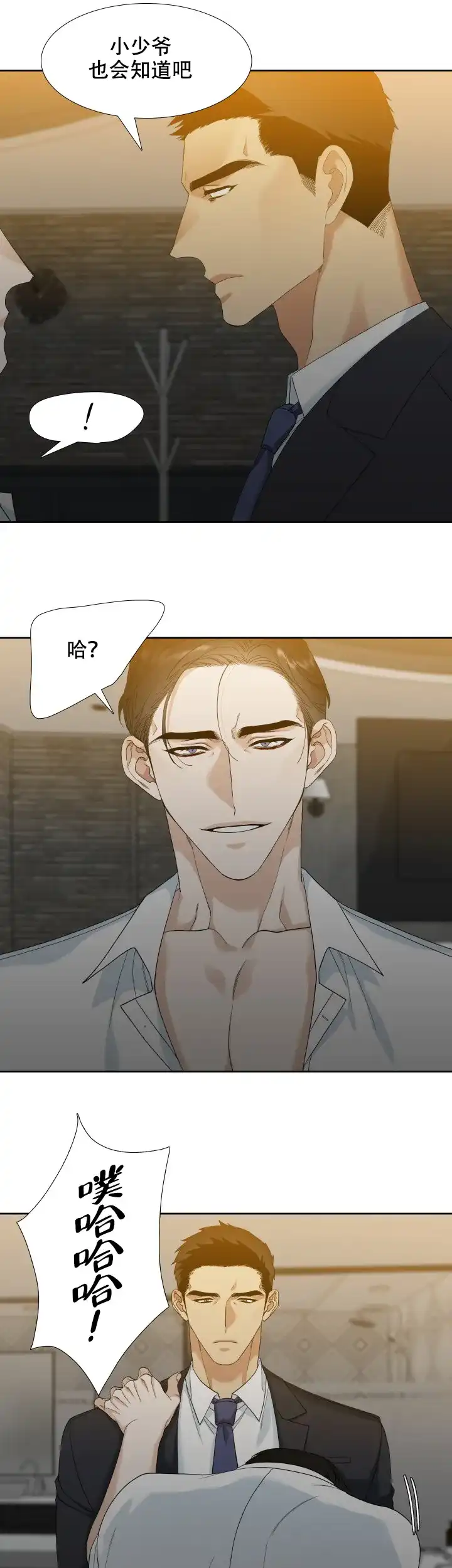 第9话-疯狗-Brothers without a tomorrow（第8张）