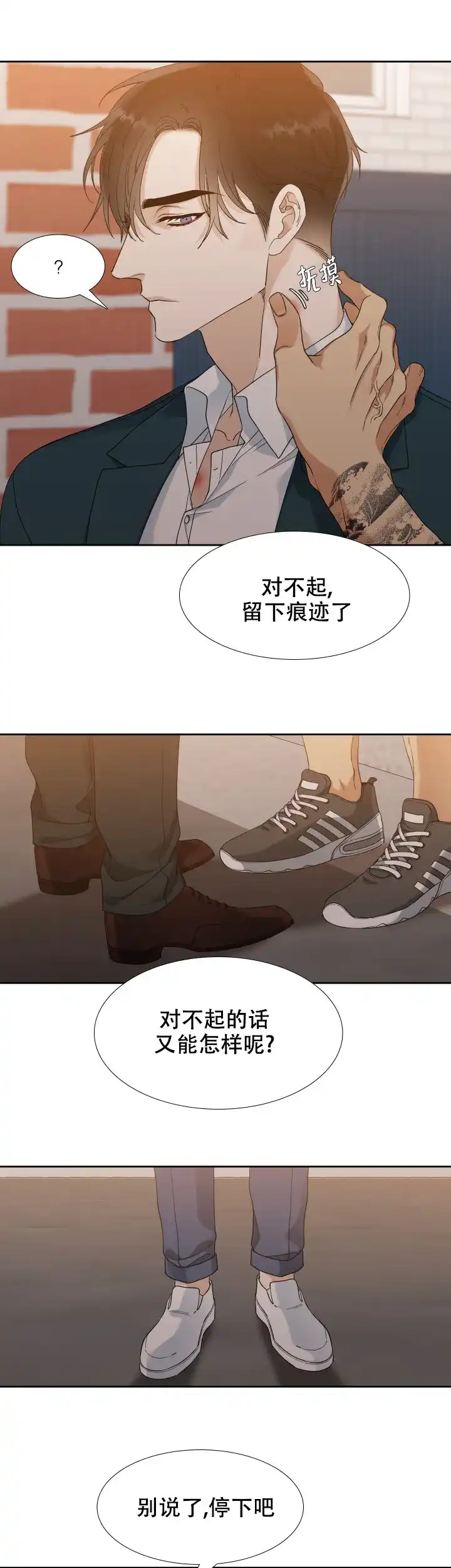 第90话-疯狗-Brothers without a tomorrow（第6张）