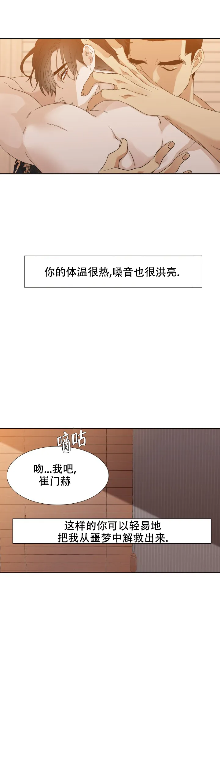 第90话-疯狗-Brothers without a tomorrow（第4张）