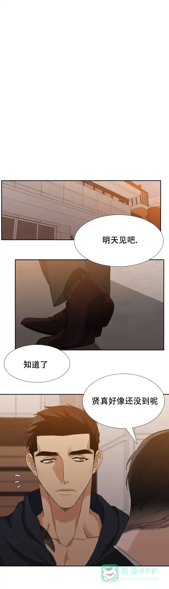 第90话-疯狗-Brothers without a tomorrow（第5张）